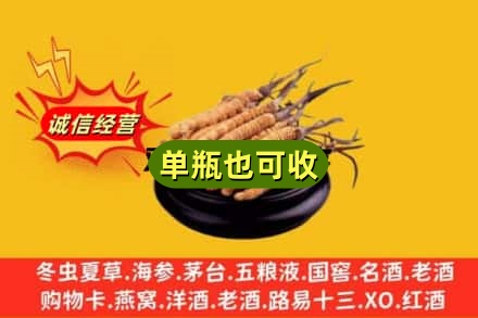 吴堡县回收虫草