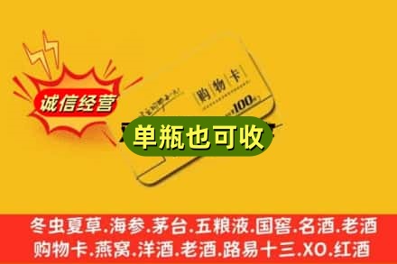 吴堡县回收购物卡