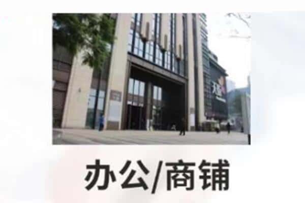 吴堡县附近商铺抵押