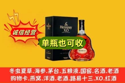 吴堡县回收轩尼诗