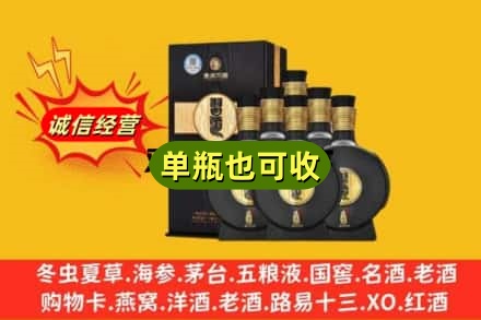 吴堡县回收习酒
