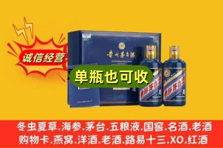 吴堡县回收生肖茅台酒