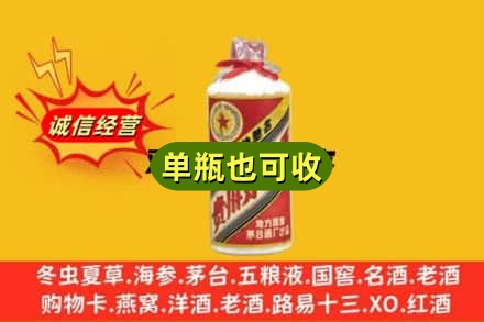 吴堡县回收五星茅台酒