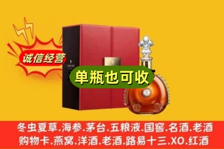 吴堡县回收人头马