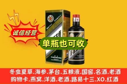 吴堡县回收茅台王子酒
