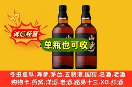 吴堡县回收山崎