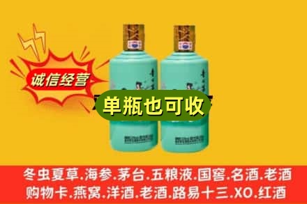 吴堡县诚信回收节气茅台酒
