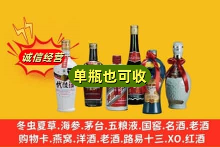 吴堡县回收名酒