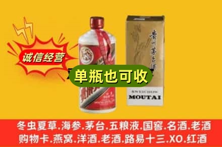 吴堡县回收茅台酒瓶