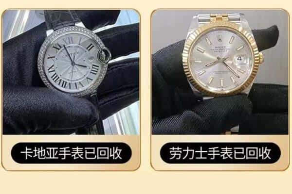 吴堡县回收卡地亚劳力士手表.jpg