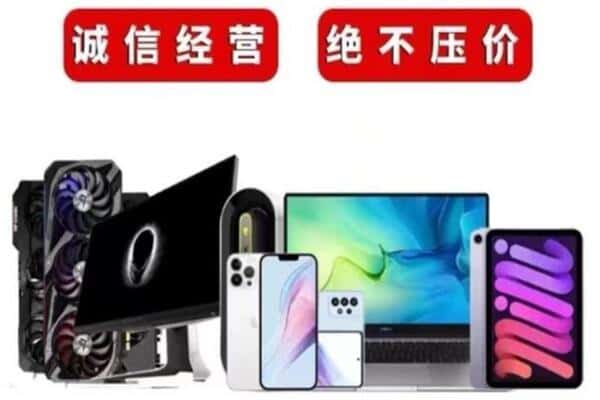 吴堡县回收电脑